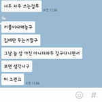 [꼭조언부탁] 썸남카톡인데요... 뭐 <b>사달</b>라는걸까요 ㅋㅋ