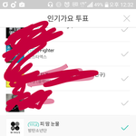 [방탄소년단] 아찌톡 깔아서 인1기가요 투표하쟈