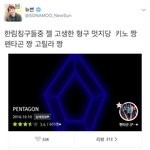 소나무 뉴썬이 모르는 아이돌 없는듯 ㅋㅋㅋ