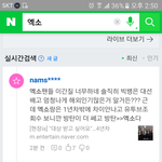 [EXO] ㅂㅌ이 엑소를 <b>유튜브</b>조회수로 바른데..