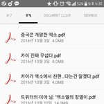 [EXO] 저 짹년들 피디엪땄고 열1농이랑 슴에넘길거임