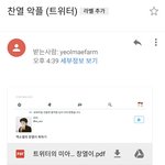 [EXO] 열1농에보냈는데 <b>법무팀</b>이멜좀알려줘