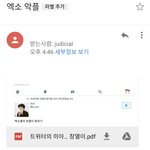 [EXO] <b>법무팀</b>에도 보냈어