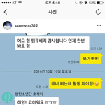 [방탄소년단] <b>호석</b>이 카톡