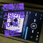 [방탄소년단] 빌보드 차트 대박!!!