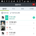 [방탄소년단] <b>오오</b>올라갔다 ㅠㅠ