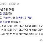 마장마술 <b>김동선</b> 선수 리우올림픽 이후 근황?