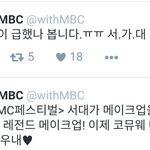 잇는 #백현 의 레전드 메이크업! 이제 코뮤웨 메이크업 완전 <b>와우</b>내