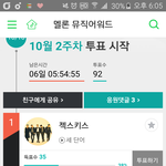 [방탄소년단] 이삐들 <b>어서</b> 투표!!!표차이 얼마안나!!!