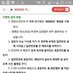 [방탄소년단] 이삐들 <b>럭키</b>이벤트