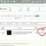 [방탄소년단] 앨범 배송 중 떴으니까 <b>내일쯤</b> 오겠지