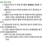 [방탄소년단] 이삐덜~!~!<b>럭키</b>이벤트