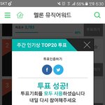 [EXO] 공지올려)멞뮤어워드 투표해 <b>지고</b>있어