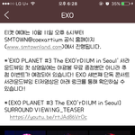 [EXO] 이거보러갈거냐?