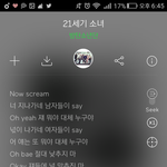 [방탄소년단] 21c<b>소녀</b> 이부분 이해