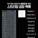 [EXO] 스밍방법이거라니까 뭔<b>댄싱</b><b>킹</b>
