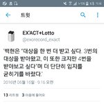[EXO] 이거보고도 드는<b>생각</b>없으면 팬 아님