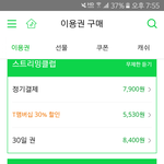 [EXO] <b>님</b>들 스밍이용권 이거 둘중에 아무거나 해도돼?