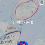 [개극혐] 우리학교에 좀 이상한년있음;