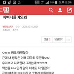[방탄소년단] 반박을못하는줄<b>아네</b>애잔보스들