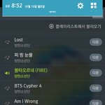 [방탄소년단] 멜론 어워드 투표 말이야