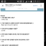 [인피니트] 뒷북일지 모르겠지만 애들 손글씨 인터뷰 ㅋㅋㅋㅋㅋ