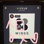 [방탄소년단] 근데 <b>이시간</b>에 2위면 우리 화력만은 아닌듯