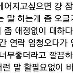 페북에서 본 <b>잠수</b>이별