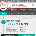[방탄소년단] ₩₩₩₩₩₩투표상황₩₩₩₩₩₩
