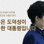 [드루와] 중학교2학년이 <b>박근혜</b>대통령님께