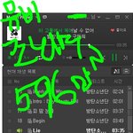 [방탄소년단] 뮤비 곧 600만 <b>돌파</b>하겠다..