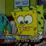 [댓글부탁해] <b>주위</b>에 친구없는애들