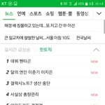 [방탄소년단] 우리지금 네1이버 실검왜올라간<b>거양</b>...