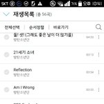 [방탄소년단] 스밍인증