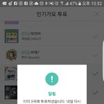 [방탄소년단] 얘들아 투표 질문좀..ㅠㅠ