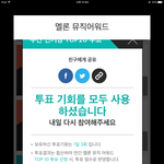 [EXO] 드라마보고 멜뮤 투표좀 해ㅡㅡ