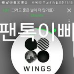 [방탄소년단] 우리 맨날 새벽에 줄세워봤자야