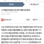 [EXO] 개극혐