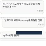 [인피니트] 성규 <b>냉부</b>해 머글들 반응!!!!