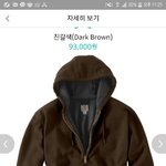 칼하트 <b>후집</b> 이색깔있자나