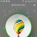 [방탄소년단] 아니 이게 말이 돼?