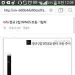 [방탄소년단] <b>윙즈</b> 초동 1일차!