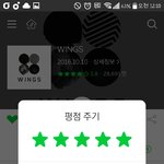 [방탄소년단] 이삐들아 멜3론 <b>별점</b> 주자 우리!!