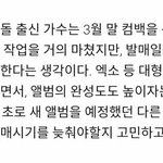 [EXO] ㄹㅇ <b>자랑</b>스럽다 이거