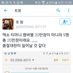 [EXO] +나오는날)ㅅㅂ미친듯이 달려가서 사야지
