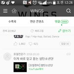[방탄소년단] 신고할라카면