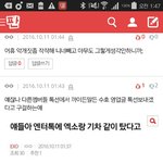 [EXO] <b>자아</b>분열 보는거 조카 즐거움