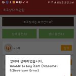 [EXO] 왜 체리<b>상자</b> 구매 안됌?