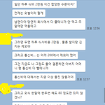 [개깊은빡침] +추가) +추가) 35 노처녀, 결혼을 어필하는 남사친의...