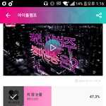 [방탄소년단] 쇼1챔 투표해